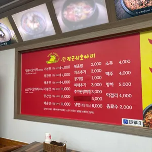 장군시오야끼 리뷰 사진