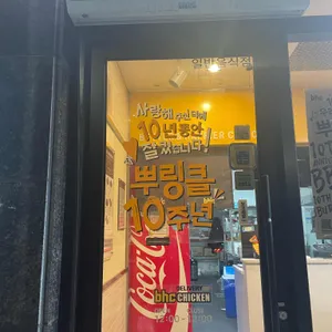BHC치킨 리뷰 사진