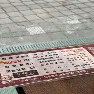 이가네양갈비양꼬치 리뷰 사진