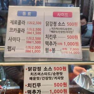 바우닭강정 리뷰 사진