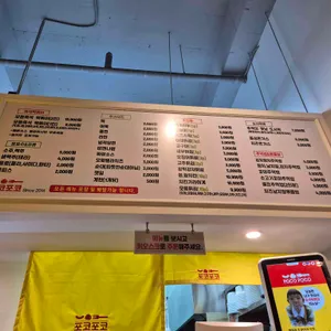 포코포코 리뷰 사진