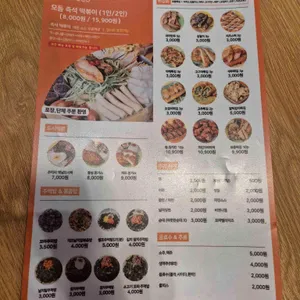 포코포코 리뷰 사진