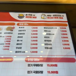 동대문엽기떡볶이 리뷰 사진