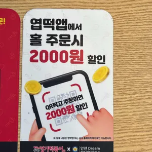 동대문엽기떡볶이 리뷰 사진