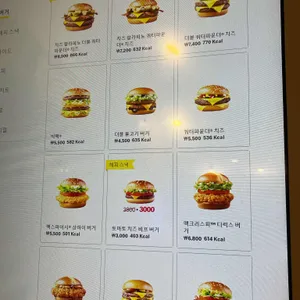 맥도날드 리뷰 사진