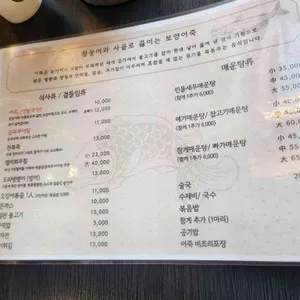 한가어죽 리뷰 사진