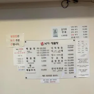 연산 낙지 해물탕 리뷰 사진