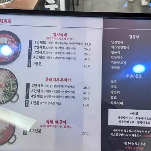 백채김치찌개 리뷰 사진