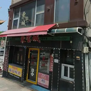 동보성 리뷰 사진