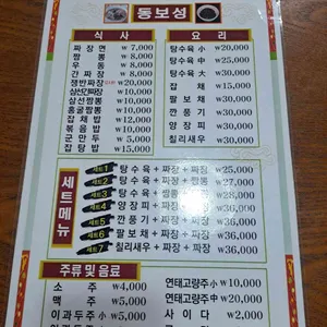 동보성 리뷰 사진
