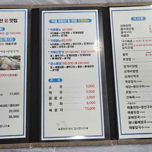 학동유람선회맛집 리뷰 사진