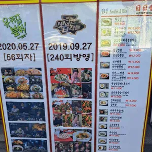 일일향 만찬 리뷰 사진