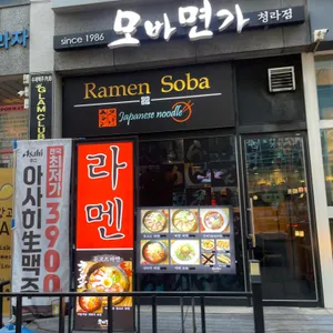 모바면가 리뷰 사진