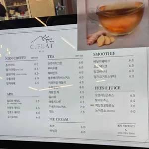 씨플랫 리뷰 사진
