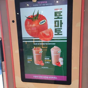 바나프레소 리뷰 사진