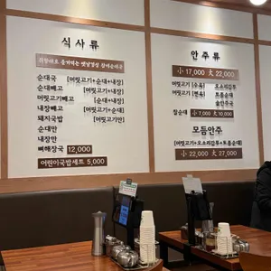 옛날경성순대국 리뷰 사진