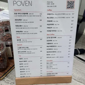 포븐 리뷰 사진