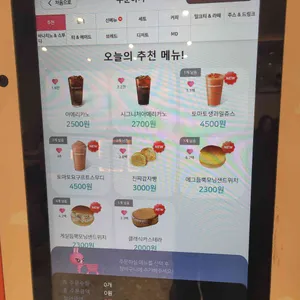 바나프레소 리뷰 사진