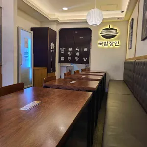 국밥장인 리뷰 사진