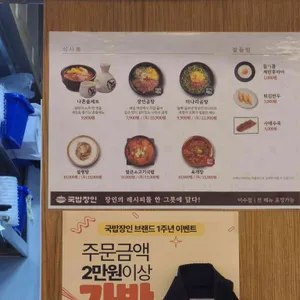 국밥장인 리뷰 사진