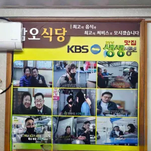 삼오식당 리뷰 사진
