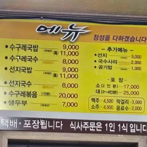 삼오식당 리뷰 사진
