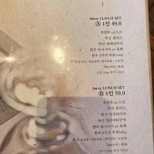 아월 Awor 리뷰 사진