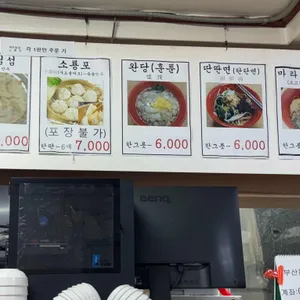 일구향만두 리뷰 사진
