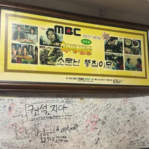 소문난똥집이모 리뷰 사진