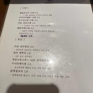 심야식당 츠키 리뷰 사진