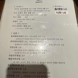 심야식당 츠키 리뷰 사진