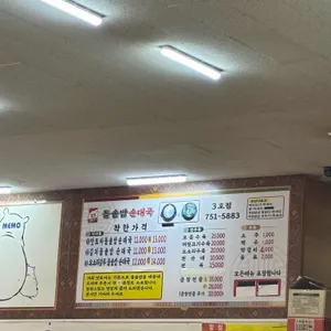 또와순대국  리뷰 사진