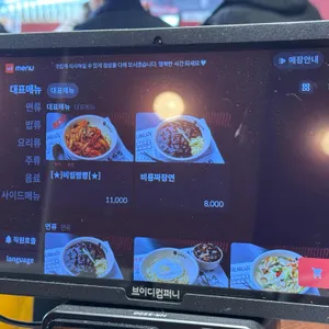 비룡반점 리뷰 사진