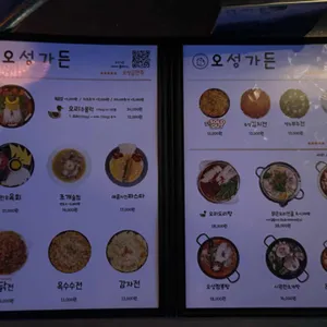 오성가든 리뷰 사진