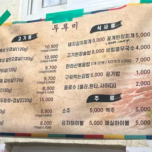 두루미 리뷰 사진