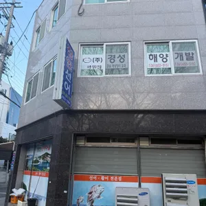 장안선어마을 리뷰 사진