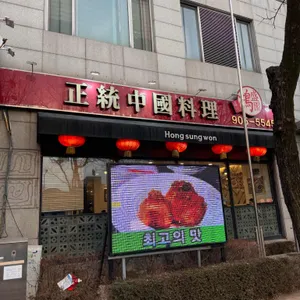 홍성원 리뷰 사진