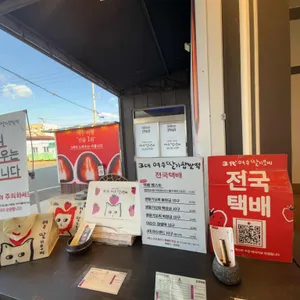 여수딸기모찌 리뷰 사진