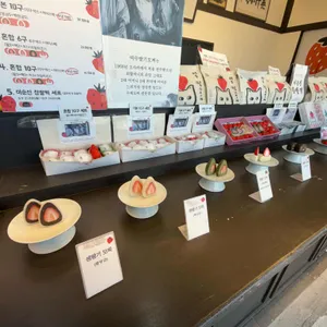 여수딸기모찌 사진