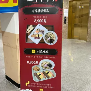 스시 다이찌 리뷰 사진