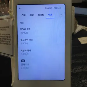 파락호 리뷰 사진