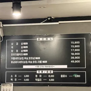 황금돼지 리뷰 사진