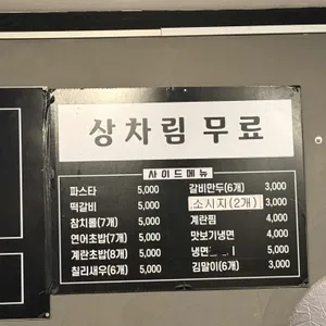 황금돼지 리뷰 사진