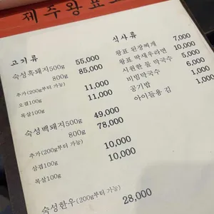 왕표고기 리뷰 사진