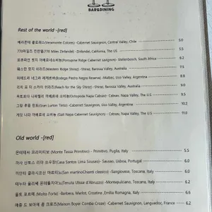 로쏘 바 앤 다이닝 리뷰 사진