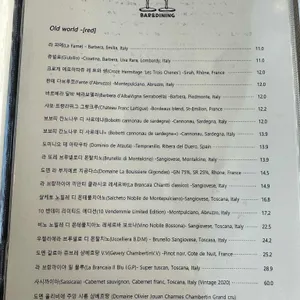로쏘 바 앤 다이닝 리뷰 사진