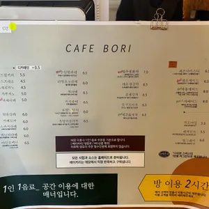 카페보리 리뷰 사진