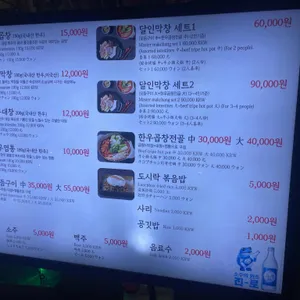 달인막창 리뷰 사진