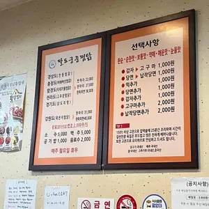 팔도궁중찜닭 리뷰 사진