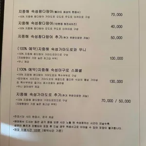 마구로테이블 리뷰 사진